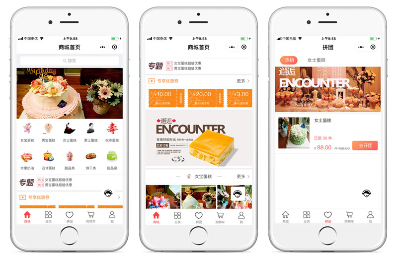 蛋糕甜點店微信小程序開發解決方案