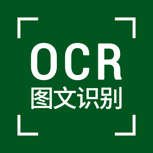 圖文識(shí)別小程序